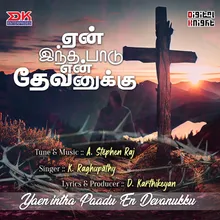 En Devanukku Yaenintha Paadu